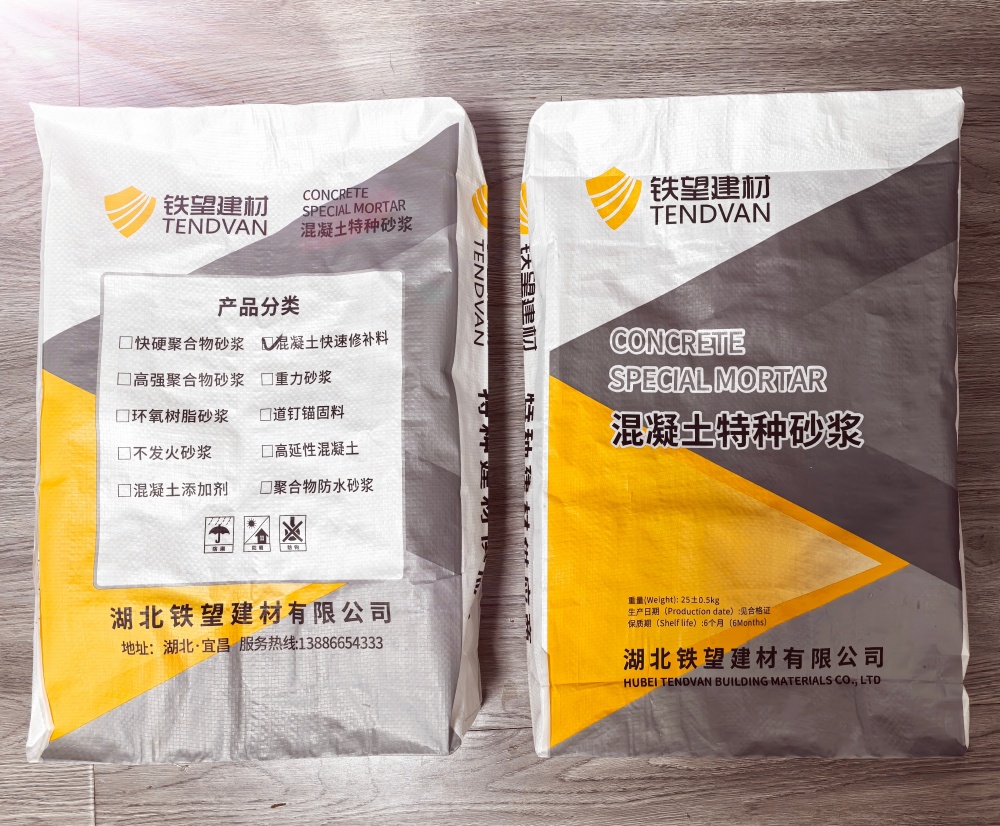 和布克赛尔封锚砂浆