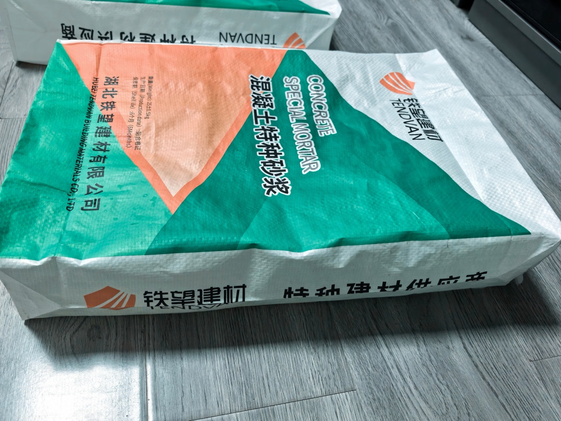 和布克赛尔抗裂密实剂